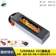 鷹王7.4V 11.1V 5200mah 35C 2S 3S 4S 6S車模遙控車 航模鋰電池