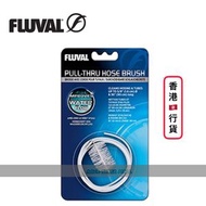 富華 - Fluval 拉通軟管刷 / 攝影用品刷 /喉管刷 / 奶樽刷 / 水族用刷 / 冷氣刷 香港行貨