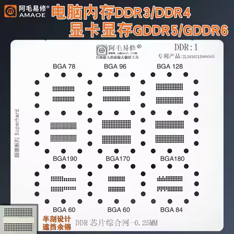 BGA Reballing Stencil for DDR3/DDR4/DDR5/DDR5X/DDR6/BGA78/BGA96/BGA60/BGA128/BGA190/BGA170/BGA180 Di