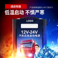 Car emergency starting power supply12 24V Universal heavy-duty truck jump starter power bank for eme