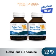Amsel Gaba Plus L-Theanine (30 แคปซูล x 2 กล่อง)