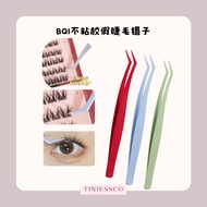 READY STOCK KLANG BQI金羽夹子 免胶假睫毛镊子 不锈钢假睫毛夹子 False Eyelash Tweezer eyelash makeup tweezers eyelash twe