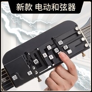 Electric Guitar Auxiliary Handy Tool Chord Practice Automatic String Blocking Acoustic Guitar Playin