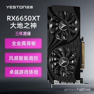 Yingtong AMD 6650XT 6600 6750GRE Earth God Gaming E-sports Desktop Independent Graphics Card