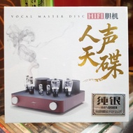 MIXED AUDIOPHILE CD HIFI MASTER DISC VOCAL/