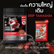 DEEP TAMASABA 300g. อาหารปลาทอง เม็ด M เหมาะกับปลาทองไซส์ใหญ่ อย่างทามาซาบะ ออรันดายักษ์ และปลาทองขนาด 4 นิ้วขึ้นไป