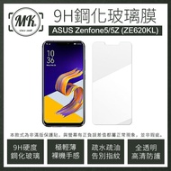 ASUS Zenfone5/5z ZE620KL 9H鋼化玻璃膜 0.2mm 非滿版