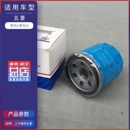 Wuling Hongguang S S S1 Hongguang V 1.5 Three Filter Four Filter Maintenance Accessories Air Filter 