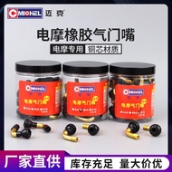 Electric Vehicle Scooter Curved Beam Tire Copper Inflatable Curved Nozzle