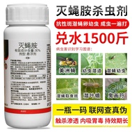 【Insecticide/Pesticide]Cyromazine Fruit Trees, Vegetables and Flowers Leaf Moth Spirit Writing Lirio