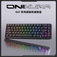 全城熱賣 - ONIKUMA G67磁軸機械鍵盤｜等高線側刻鍵帽設計｜有線RGB電競遊戲鍵盤｜自定義觸發行程可調｜高速響應磁軸鍵盤｜磁軸光界專業鍵盤｜電競級磁軸手感｜全鍵可編程鍵盤｜遊戲專用磁軸外設