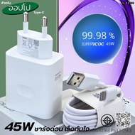 Charger 45W Type-C BDFP OPPO Super VOOC Suitable For Fast Charging Cable 1-2 Meters 1 Year