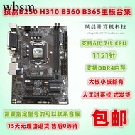 Gigabyte/Gigabyte B250M-D3V H310 B360 B365 Motherboard DDR4 Desktop Computer