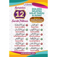 Dinnie Book Publisher - Kumpulan 12 Surah Pilihan & Doa-Doa Selepas Solat Fardu & Sunat (2024)