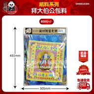 拜大伯公包料  拜大伯公包料  Please pay homage to uncle   SRBBGIEBN