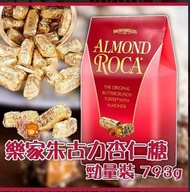 美國Almond Roca樂家杏仁朱古力793g