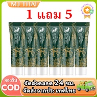 COD ซื้อ 1 แถม 5 ครีมคอลลาเจน ครีมทาตัว Body Moisturizers เหมาะ สำหรับ (เข่า / ส้นเท้า / ไหล่)  ให้ค