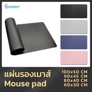 Gprinter สีพื้น แผ่นรองเมาส์ ขนาด Mouse Pad 100x50 90x45 80x40 60x30 ซม. แผ่นรองเมาส์แบบสปีด รองเม้า