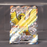 EX+/EX Pidgeot ex 335/190 SSR  Pokemon Card TCG Japanese