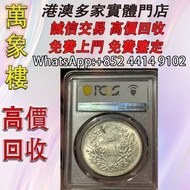 1914年三年大頭天津版，袁像銀元，PCGS金盾評級，AU58分 金幣 銀幣 十二生肖金幣、楓葉金幣等等以及各種外國金幣，龍洋·船洋·站洋· 鷹洋 ·雙毫 ·四川銀幣 ·四川盧比· 貴州銀幣 ·黎元洪
