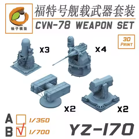 YZM YZ-170B 1/700 CVN-78 SET 3D PRINT