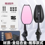 Aftermarket Rearview Mirror for Nine Number N3 70c/80c/85c/NzMIX/90 Modified Rearview Mirror Small D