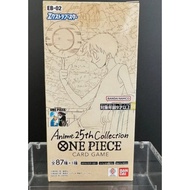 One Piece Card Game Booster Box EB-02 25th Collection