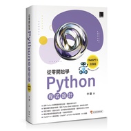 Learn Python Programming From Scratch (ChatGPT 5 Enhanced Edition) (Applicable To 3.10 Above) < Read