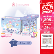 "ยกลัง" Bambies Twinkle Night ผ้าอ้อมแบบกลางคืน Sanrio ลายเดิม ไซส์ L × 3 แพ็ค