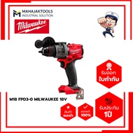 M18 FPD3-0 สว่านกระแทกไร้สาย MILWAUKEE 18V (เครื่องเปล่า)
