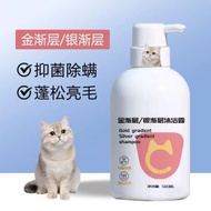 【金银渐层专用】滋养蓬松柔顺500ML 沐浴露+泵头+毛巾+泡泡刷-貓咪沐浴露洗澡液香波沐浴乳抑菌除蟎止癢去油尾巴幼貓寵物用護毛;【金銀漸層專用】滋養蓬鬆柔順500ML 沐浴露+泵頭+毛巾+泡泡刷