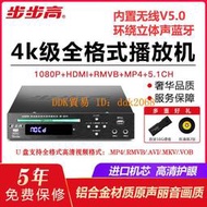 【限時下殺】步步高DVD影碟機MP4 MKV AVI全格式播放機5.1高清1080P多功能播放