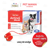(สินค้า Pre-Order) ANTINOL PLUS FOR DOG 60CAP/BOX อาหารเสริมบำรุงข้อสำหรับสุนัข เลขทะเบียนอาหารสัตว