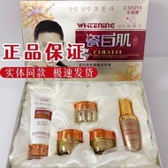 Authentic Cai Niya Porcelain White Skin Five-Piece Set Yellow Black Skin Pregnancy Spots Sunburn Fre