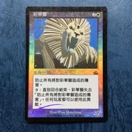 彩華獅 10/143 魔法風雲會 DECKMASTER 閃咭 動畫咭/CARD/卡 一張 