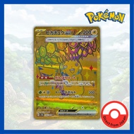 Single Card: Pikachu ex / Pikachu ex 【UR】 {236/187} [SV8a] Pokemon Card Game / 62037