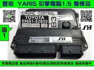 TOYOTA YARIS 引擎電腦 2006 89661-52B00 ECM 行車電腦 維修 點火 噴油嘴故障 電磁閥故