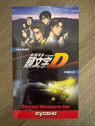 1/64 Kyosho Initial D 頭文字D 新劇場版 4 car set