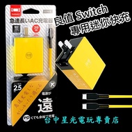 Hall 2 [NS Merchandise] Good Value Switch PD3.0 2.5M Mini Fast Charge Type-C Charging Cable AC Trans