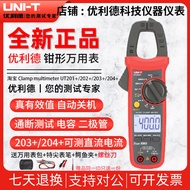 [Affordable choice] Unilide clamp meter digital multimeter high-precision digital ammeter UT201AC/DC