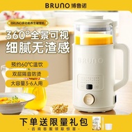 2025新品BRUNO破壁机家用全自动小型豆浆机二合一便携可拆洗破壁机养生djBRUNO wall breaking machine household automatic small20251120