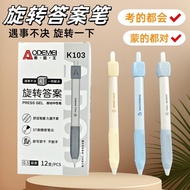 ABCD Rotating Answer Pen Student Exam Brush Question Gel Pen 0.5 Fountain Pen Quick-Drying ST Answer