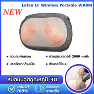 [พร้อมส่ง]Xiaomi Leravan Original Product  LEFAN LF Wireless WARM หมอนนวดอุณหภูมิ 3D ไฟฟ้า PTC ร้อนบีบอัดคอบ่าไหล่ขาเอว Body Massager