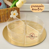 Pound cake Base Round Square/White Gold board Cake Board