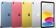 ※台中實體店面通訊行※全新台灣公司 蘋果平板 Apple iPad 10代 10.9吋 2022 Wi-Fi 64GB