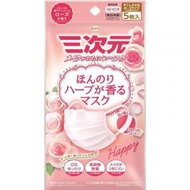興和 - **Super Sale**日本製 三次元 抗菌99% 香味口罩 玫瑰味 M-S size (5個裝)