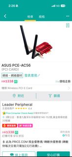 ASUS PCE-AC56 無線網卡