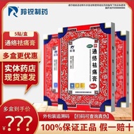 stock delivery] In ReadyStock[48-hour Gao 5 patches. Promotes blood circulation, clears meridians, d