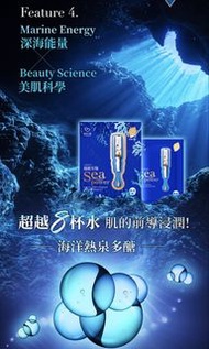 ❤️現貨‼️我的心機 超能安瓶極致水潤面膜/每盒內含 4 片 •一片終結肌乾荒「💧全面啟動養、潤、護新時代」專為都市疲憊、屏障受損及極度缺水肌研發 •滿滿的「🌊深海爆水藍科技安瓶」精華•採用超能海藻 