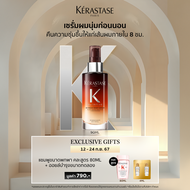 KERASTASE เซรั่มบำรุงเส้นผมช่วงกลางคืน สำหรับผมแห้ง เติมความนุ่มให้เส้นผม 90มล NUTRITIVE Magic Night